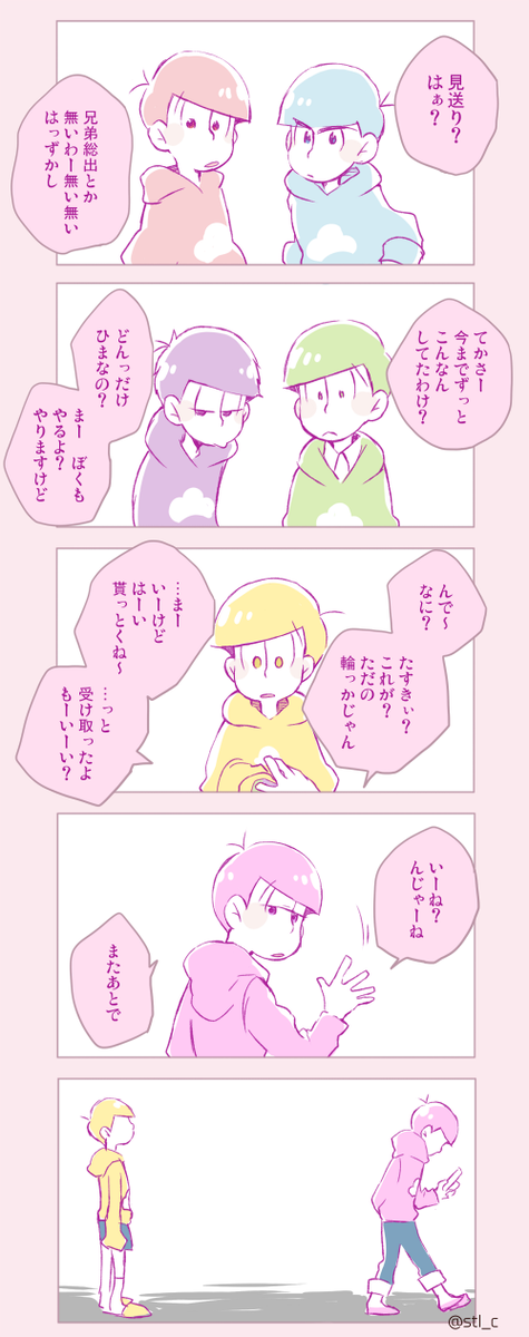 六月予告 