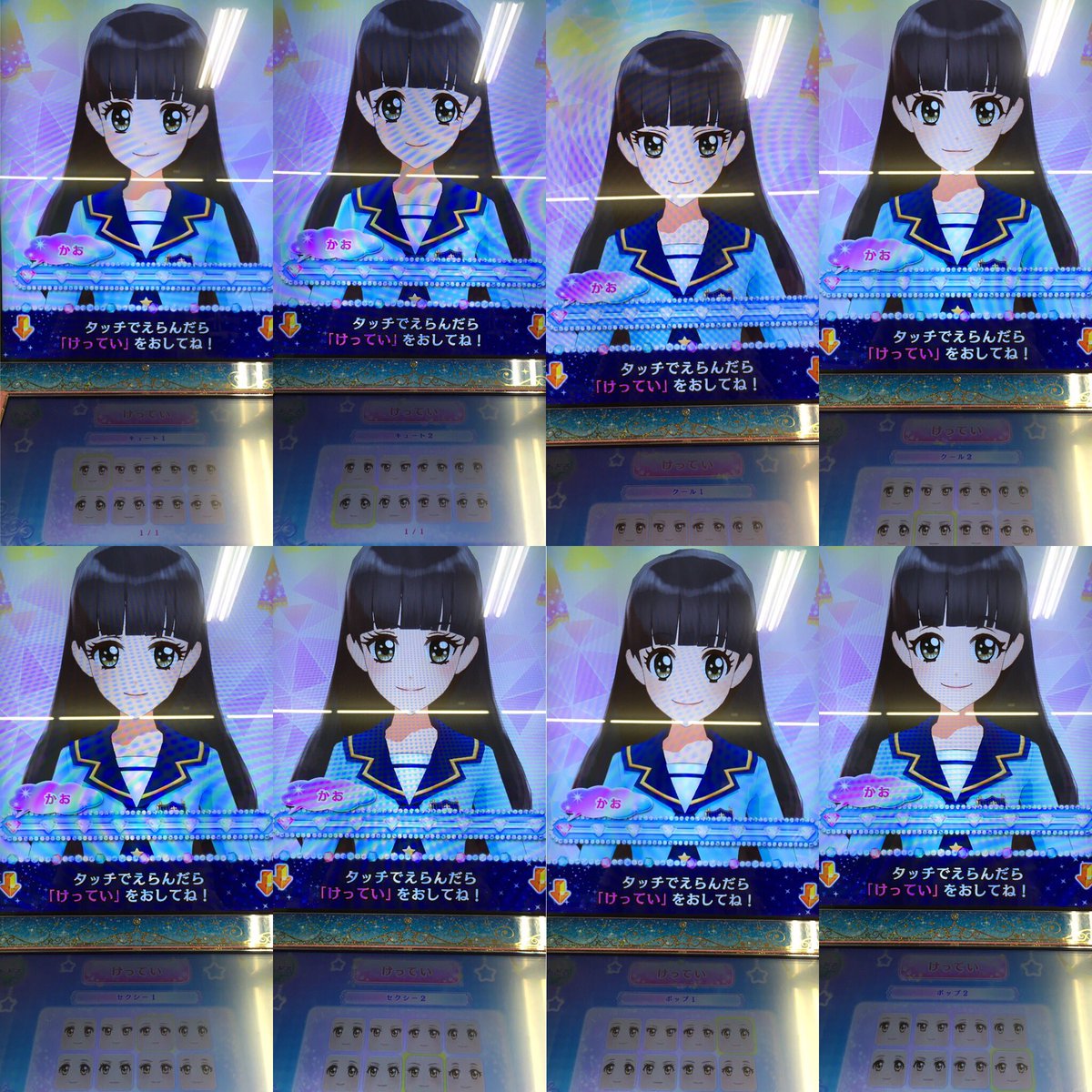 シュピー サブアカ アイカツスターズ のマイキャラの顔タイプの正面顔を全て取れました ついでにヘアカラーとアイカラーもまとめてみました