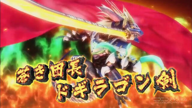 ドギラゴン剣のtwitterイラスト検索結果 古い順