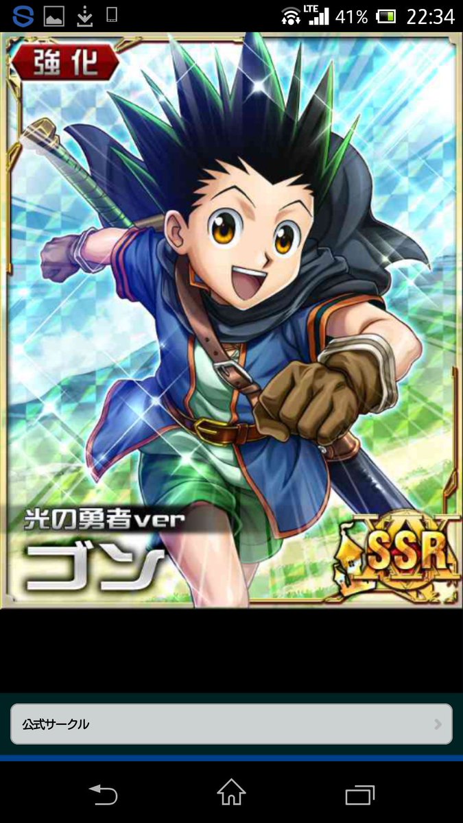 Uzivatel 放置垢 Na Twitteru 姫救出イベント ハンターハンター特攻カードのご紹介です 若干ffちっくね 流石ゲーム好き 冨樫義博先生の作品です 旧作時代から割と何でもあり化ですよね