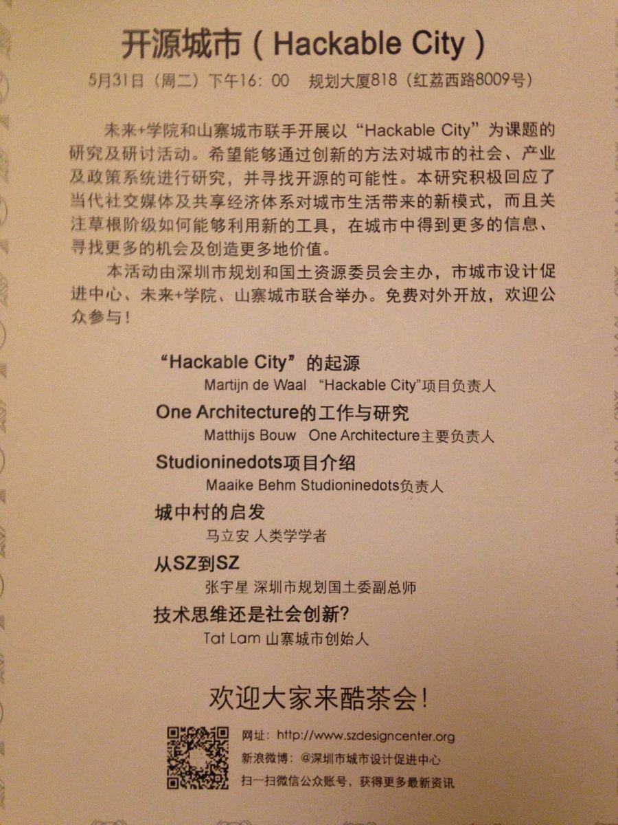 Today presenting #Hackable #Cityplot <a href="/Shenzhen/">Liuxian Shenzhen</a> Planning Dep with <a href="/MatthijsBouw/">Matthijs Bouw</a> &amp; <a href="/martijndewaal/">Martijn de Waal</a> <a href="/buiksloterham/">info</a> @iabr