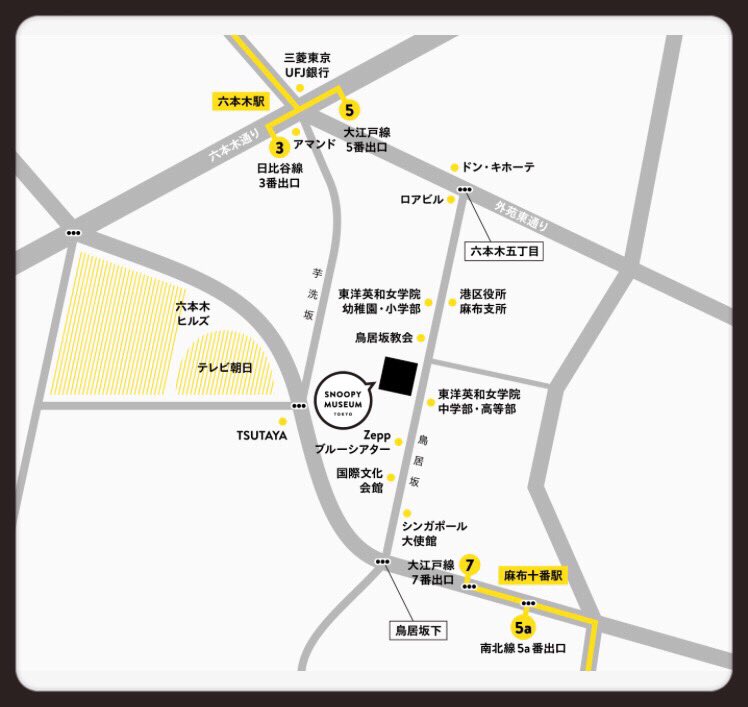 きよきよ それいゆ 東京公演 六本木駅からzeepブルーシアター六本木への行き方 スヌーピーミュージアムさんの 地図がとてもわかりやすいです それいゆ 中山優馬