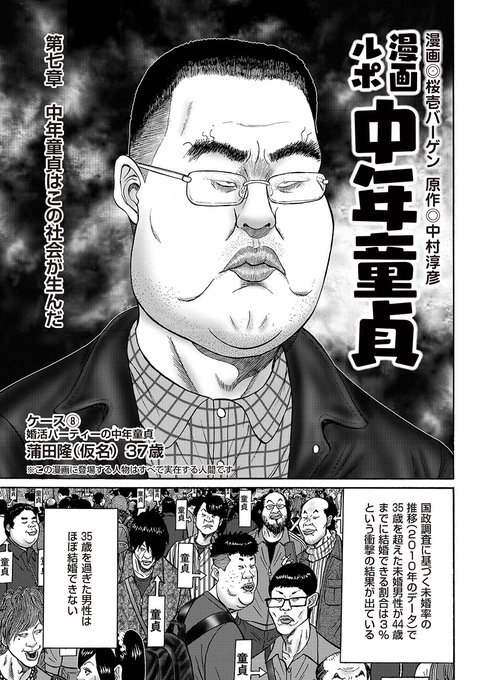 桜壱バーゲン 櫻井稔文 B Sakuraichi さんの漫画 12作目 ツイコミ 仮