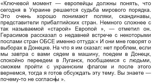 В Европарламенте опровергли возобновление контактов с Госдумой РФ - Цензор.НЕТ 7896