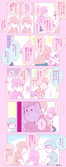 0601　紅松　+カラ松 
