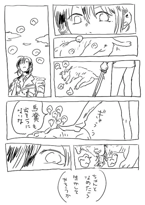 #リプきたキャラ2人を無理矢理なにがなんでもCPにする
ヘムヘムとずおとやっさんのなんか胸キュンにしようと思ったら違った ヘム〜 