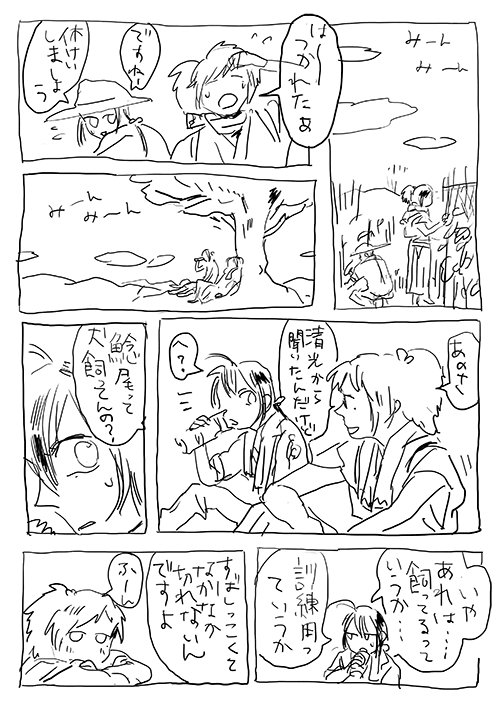 #リプきたキャラ2人を無理矢理なにがなんでもCPにする
ヘムヘムとずおとやっさんのなんか胸キュンにしようと思ったら違った ヘム〜