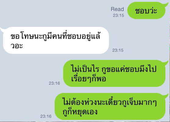 92XTHAI's tweet photo. สุดท้ายก็พ่ายแพ้อยู่ดี https://t.co/KBulp3v6dp