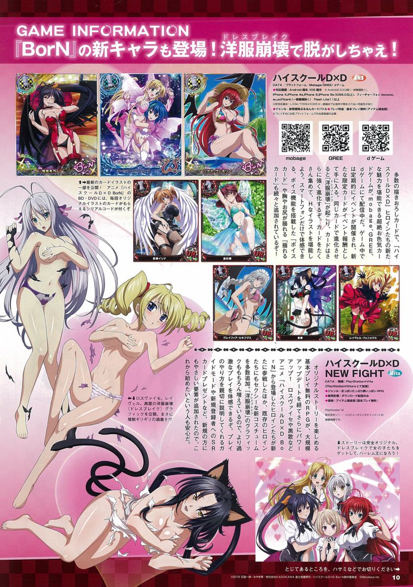 海咲夜海 V Tvittere 黒歌姉様のドレスブレイクはdbコレクションに収録されない未実装のままとなったのが寂しいところ ロスヴァイセもかな でも スマホとvitaで2つも展開していったのはファンとして本当嬉しいところ 前者が3年目 後者が2年目だもんね