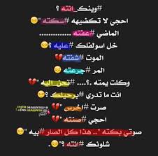 راحو بلا موعد وغابت ملامحهم
مايوجع الفراك بس توجع الذكرى