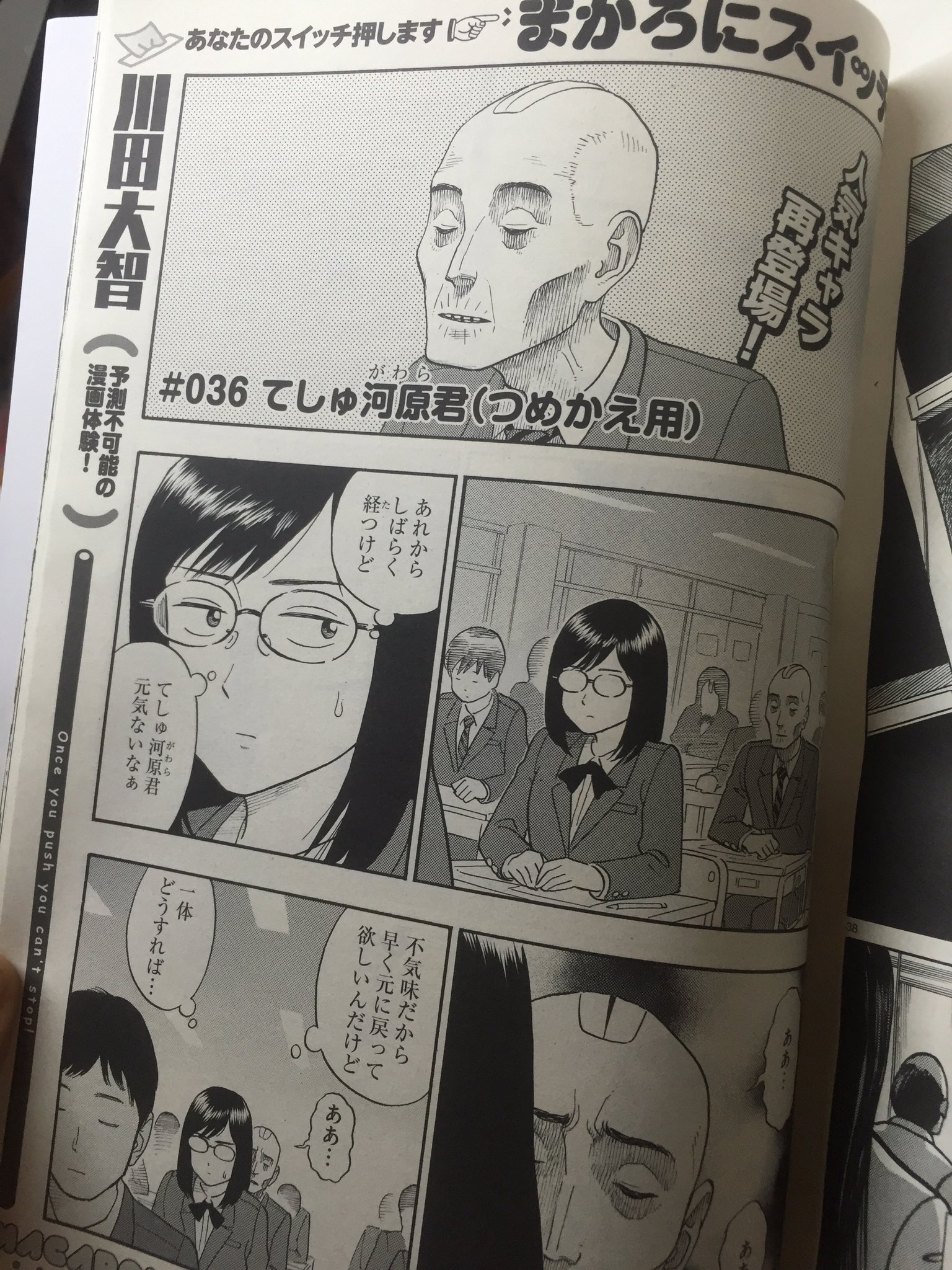 メガ澤 