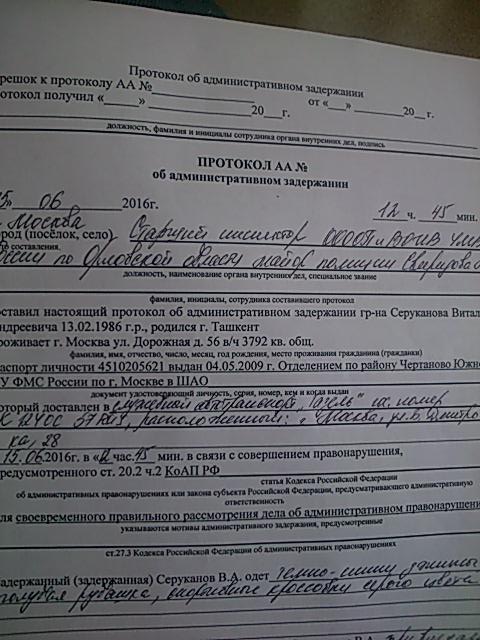 пример заполнения протокола об административном задержании. протокол полиции о задержании. бланк протокола об административном задержании образец. протокол зао об административном задержании. протокол об административном задержании печать.