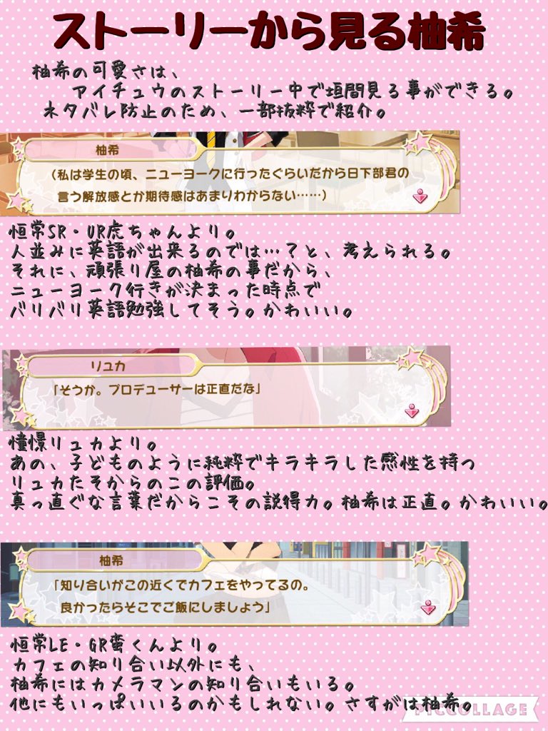 アイチュウここがいいぞレポート Togetter