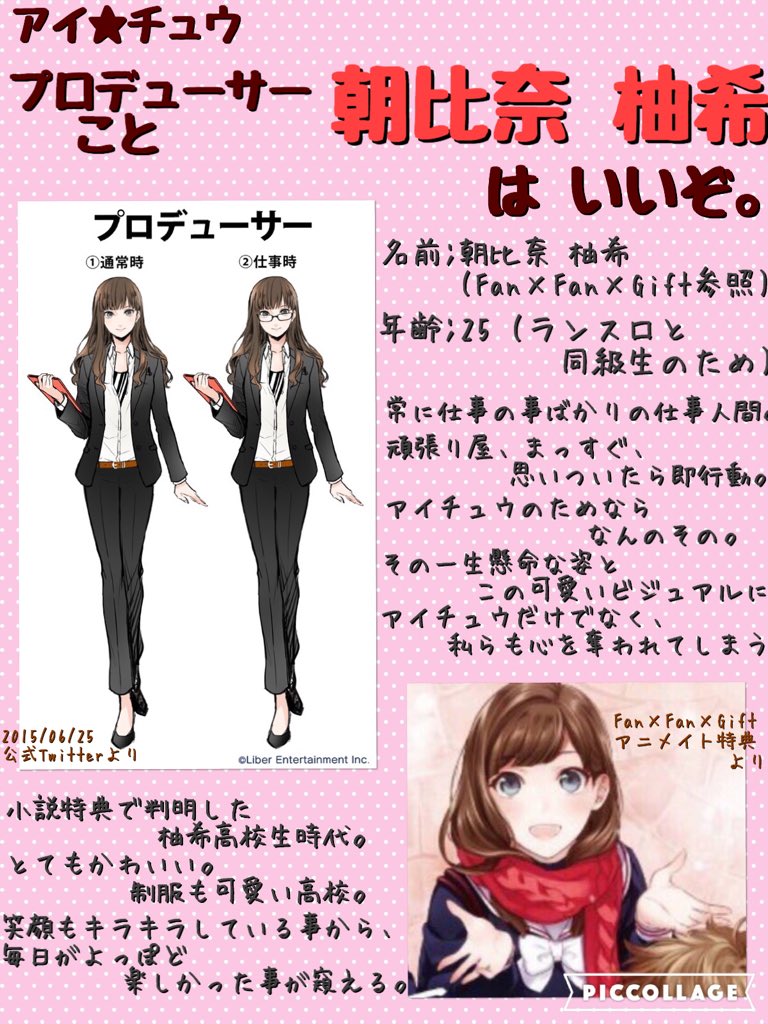 アイチュウここがいいぞレポート