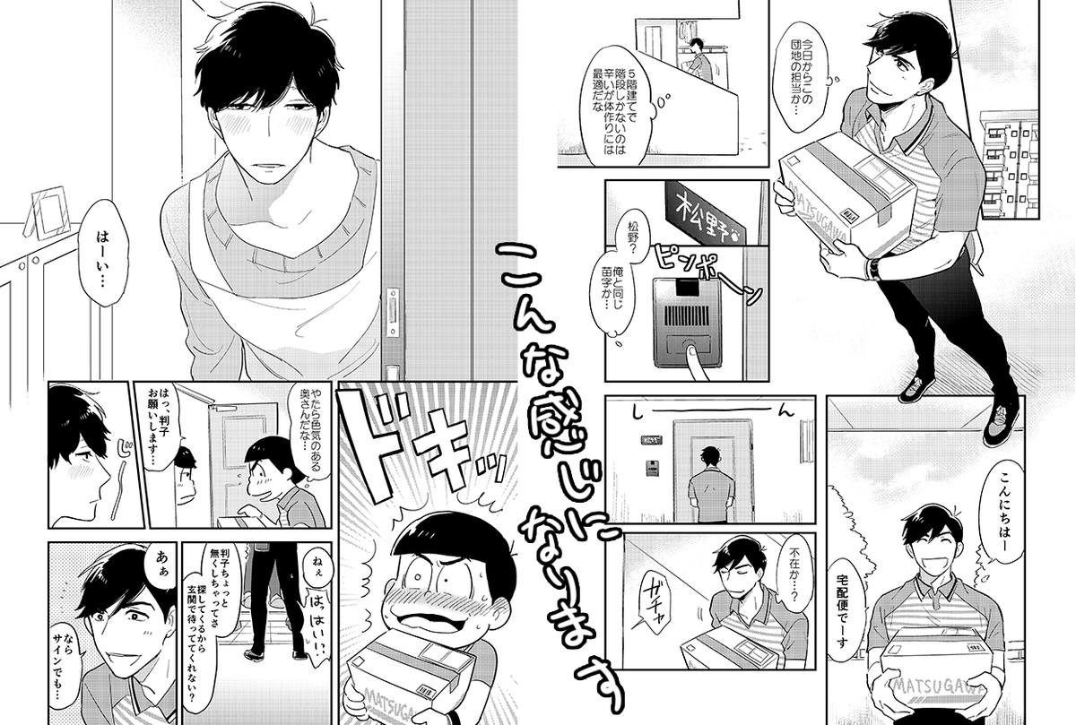 新刊まだ作業途中なんですが、あらすじ無いと分かりづらいなって思ったので以前描いたものを加筆修正してます 