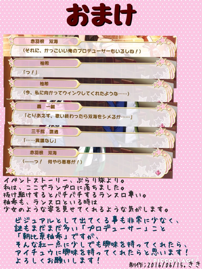 アイチュウここがいいぞレポート Togetter アイチュウここがいいぞレポート Togetter