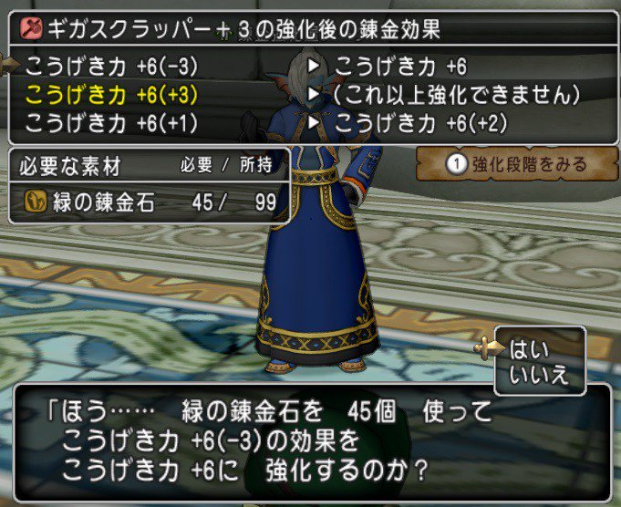 ドラクエ10攻略 おてう 雑記 緑の錬金石でギガスクラッパー強化した とりあえず安めの物を買ってみて よく使うようなら強化 という使い方の紹介 T Co H4llpbo8ua