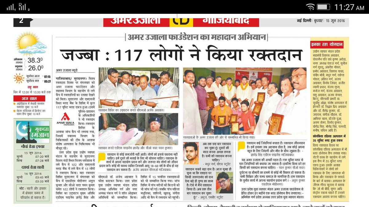 Amar Ujala Gzb tweet media