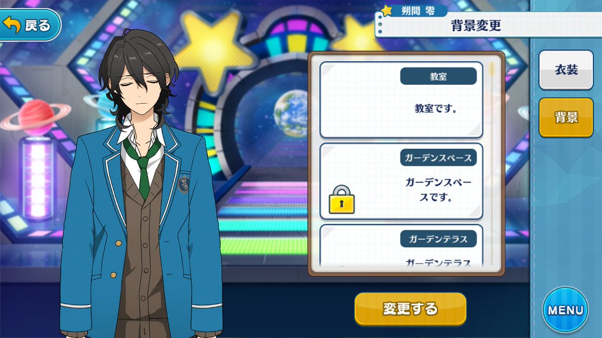 あんスタまとめ あんさんぶるスターズ あんスタ 背景変更 フリーズ まだ治ってませんのでお気をつけ下さい D まさに零くんの表情みたいになってしまいす あんスタまとめ あんさんぶるスターズ あんスタ 背景変更 フリーズ まだ治ってませんのでお気をつけ下さい D まさに零くんの表情みたいになってしまいす