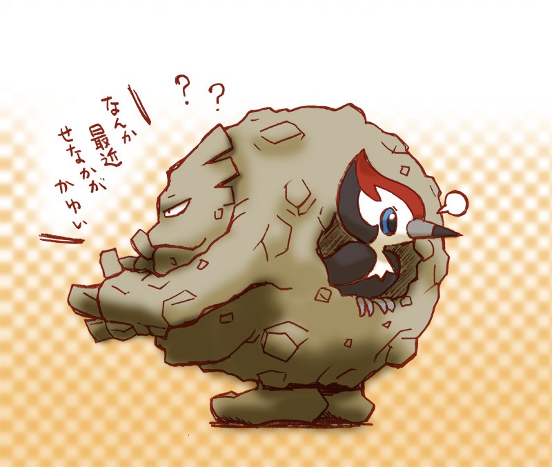 ツツケラ ポケモン サン ムーン Sm 攻略gemani