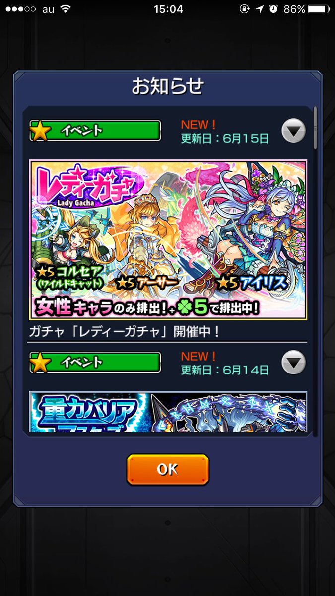 いろいろ モンスト レディー ガチャ モンスト レディー ガチャ いろいろ モンスト レディー ガチャ モンスト レディー ガチャ