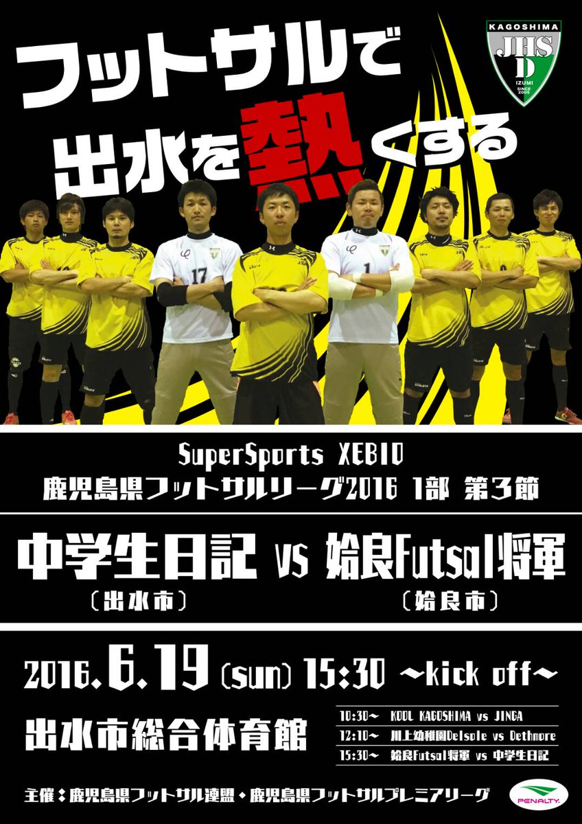 中学生日記 Futsal Club 1414jhsd Twitter