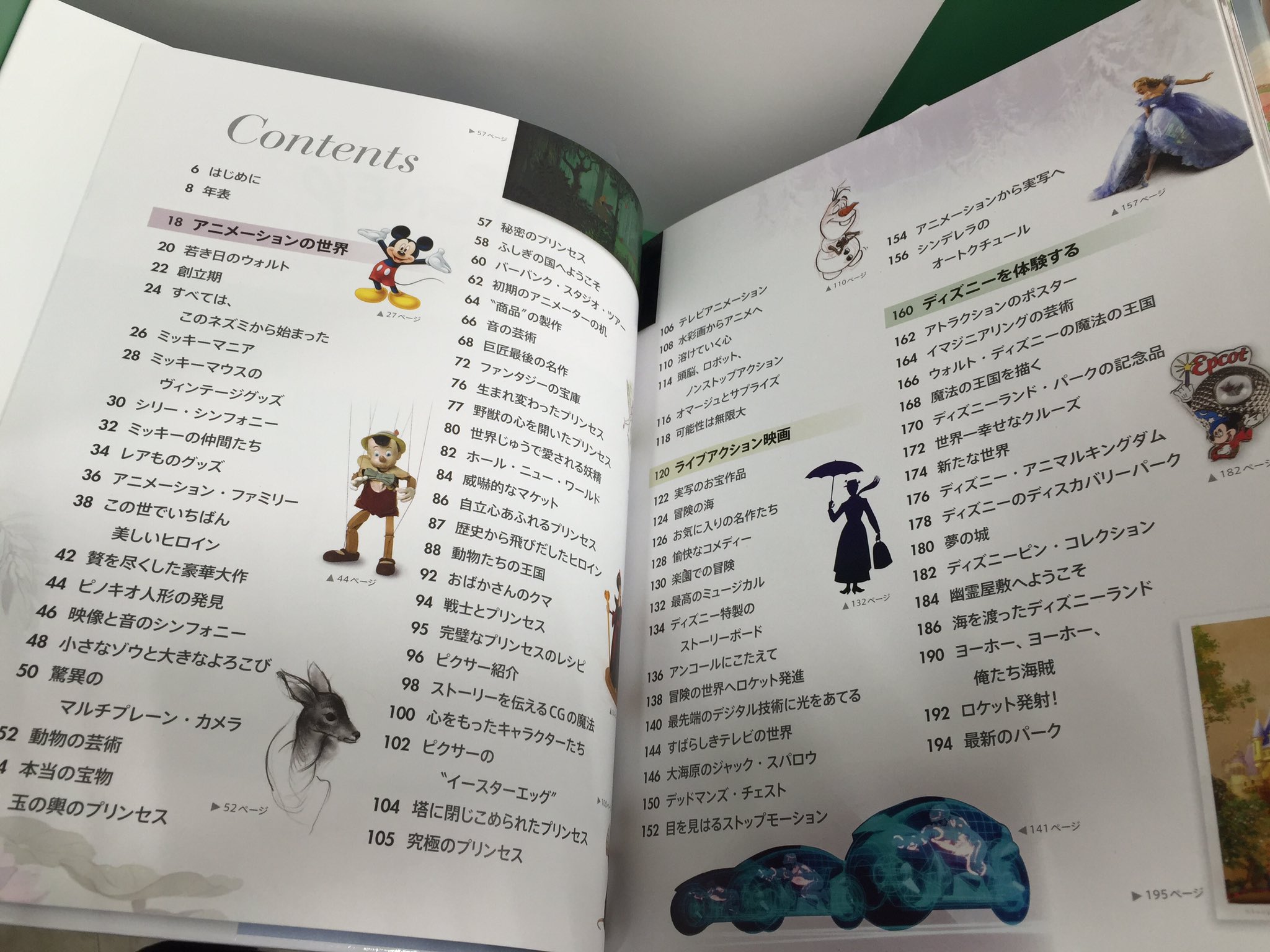 オリオン書房 むさし村山店 در توییتر 講談社からディズニーファン必携本 The Disney Book 誕生から未来までディズニー のすべて の発売です 若き日のウォルト ディズニーからアニメーション 映画やアトラクションなど その長い長い道のりのすべてを