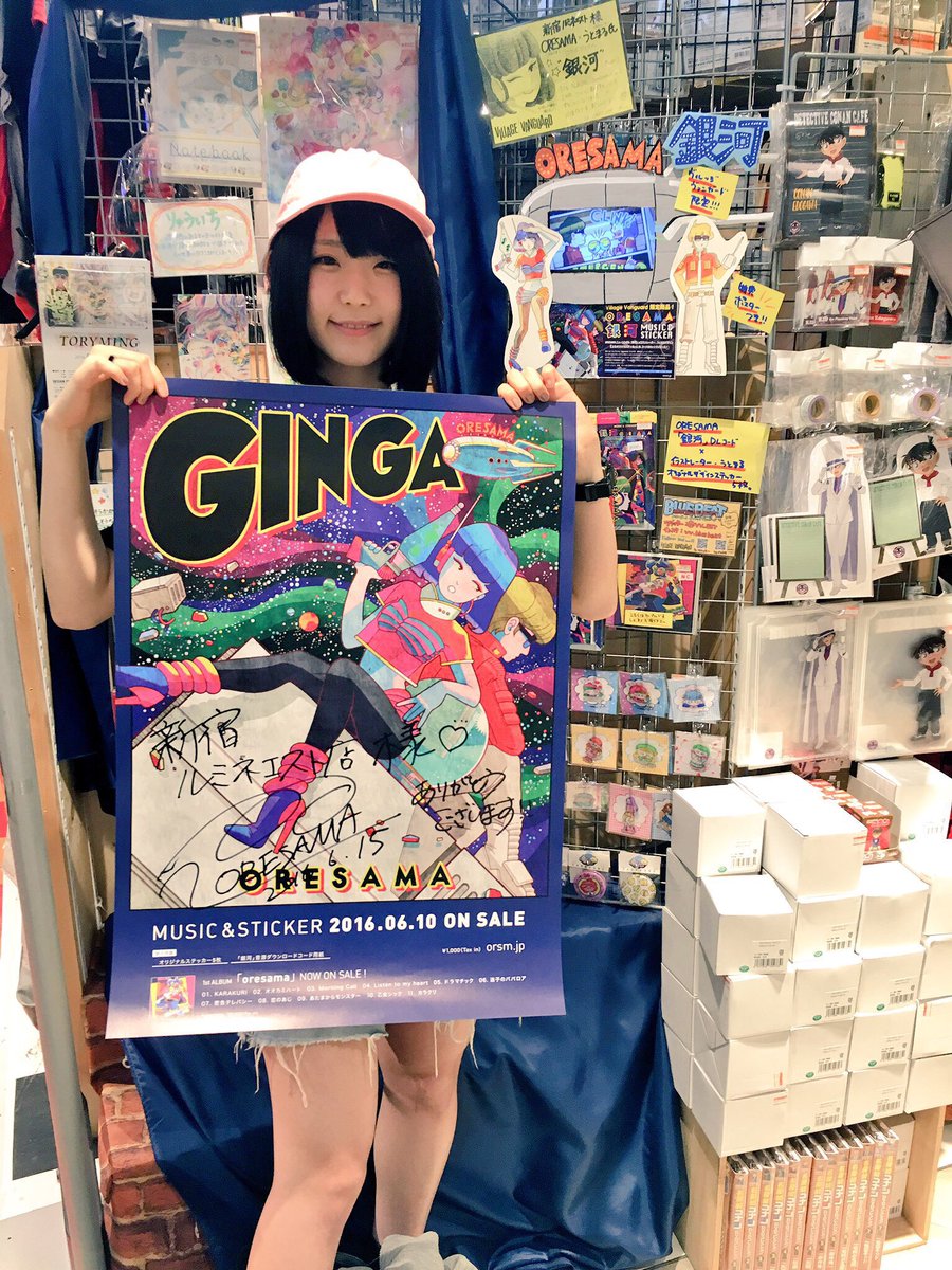 ヴィレッジヴァンガードﾙﾐﾈｴｽﾄ新宿店 Pa Twitter Oresamaのponさんが 来て下さいましたー ٩ ๑ ᗨ ۶ 新作 銀河 まだまだあるよ 特典ポスターもあるよ ご購入の方に サイン コメントpop差し上げます ご来店お待ちしております