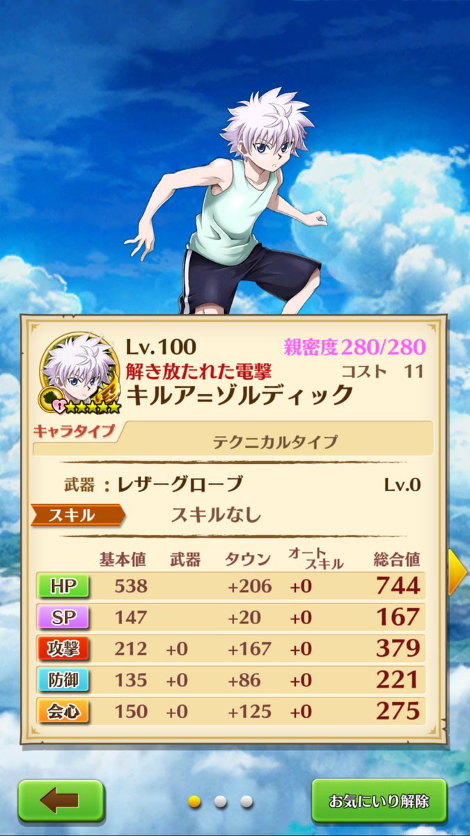 キルア 白猫まとめ