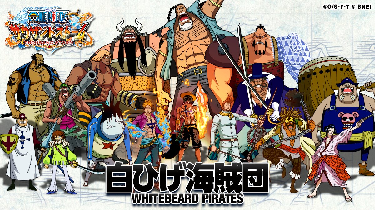 One Piece サウザンドストーム Auf Twitter 白ひげ海賊団 から あの隊長が参戦 今回は 6月中に1番隊隊長から10番隊隊長の中から 1名の隊長がサウストに参戦します どの隊長が参戦するのか 毎日の投稿を見てお楽しみください サウスト