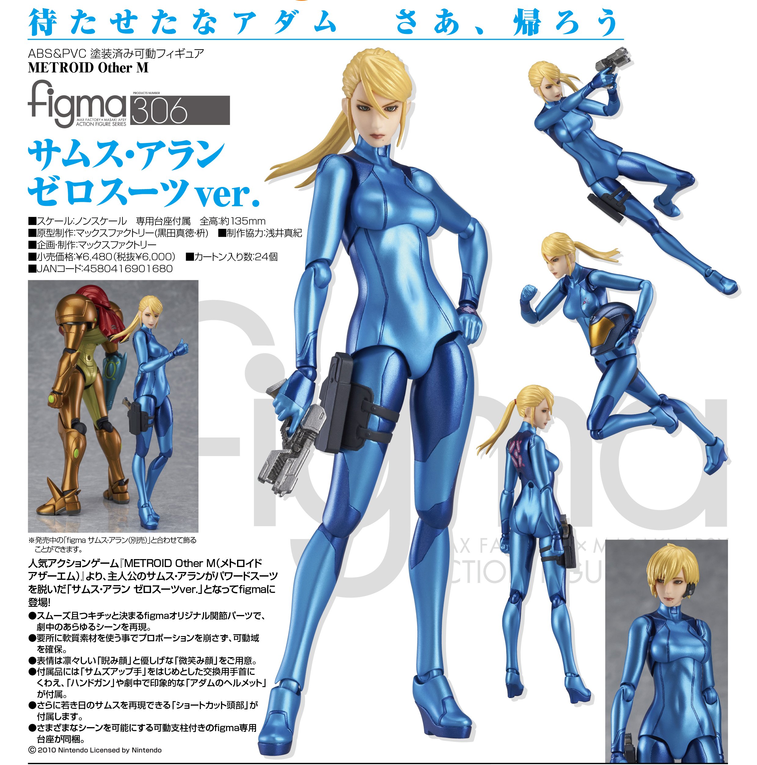 メトロイド ドレッド サムス コスチューム スーツ アトラク メトロイド ドレッド サムス コスチューム スーツ アトラク