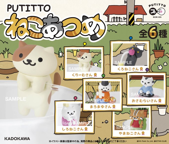 ねこあつめ の猫たちがコップのふちに降臨するミニフィギュア登場にゃ ねとらぼ