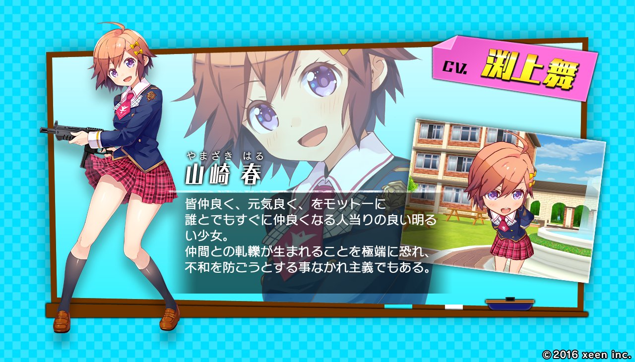 マジガーーーーール 公式 キャラクターのご紹介 今日は 山崎 春 やまざき はる Cv 渕上舞 です 温和な性格ゆえに ぶつかることが怖い女の子 平穏な生活を望んでいますが ﾟｪﾟ マジガール T Co Suungoncw4 Twitter