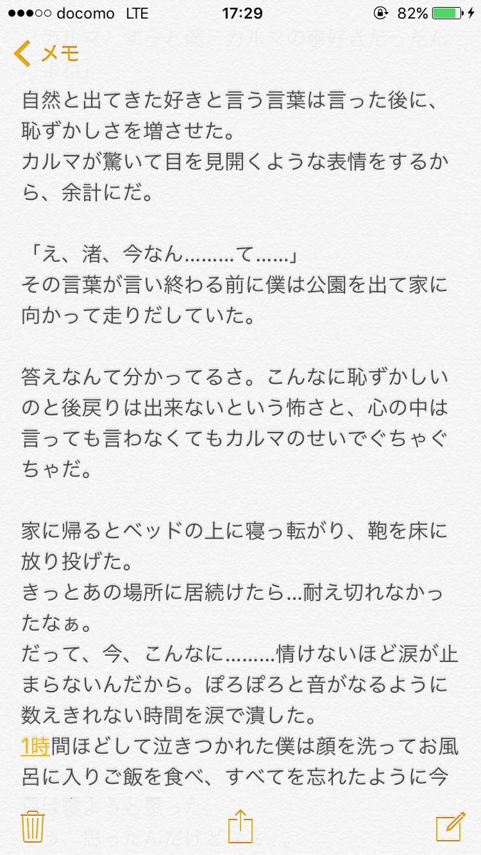 愛恋 ちょっと思いついて書いてみた Pert4 下手ですまだ続きます カル渚 暗殺教室 赤羽業 潮田渚 夢小説 愛恋小説 愛恋 ちょっと思いついて書いてみた Pert4 下手ですまだ続きます カル渚 暗殺教室 赤羽業 潮田渚 夢小説 愛恋小説