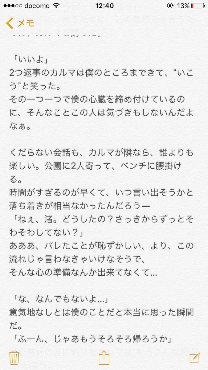 愛恋 ちょっと思いついて書いてみた Pert4 下手ですまだ続きます カル渚 暗殺教室 赤羽業 潮田渚 夢小説 愛恋小説