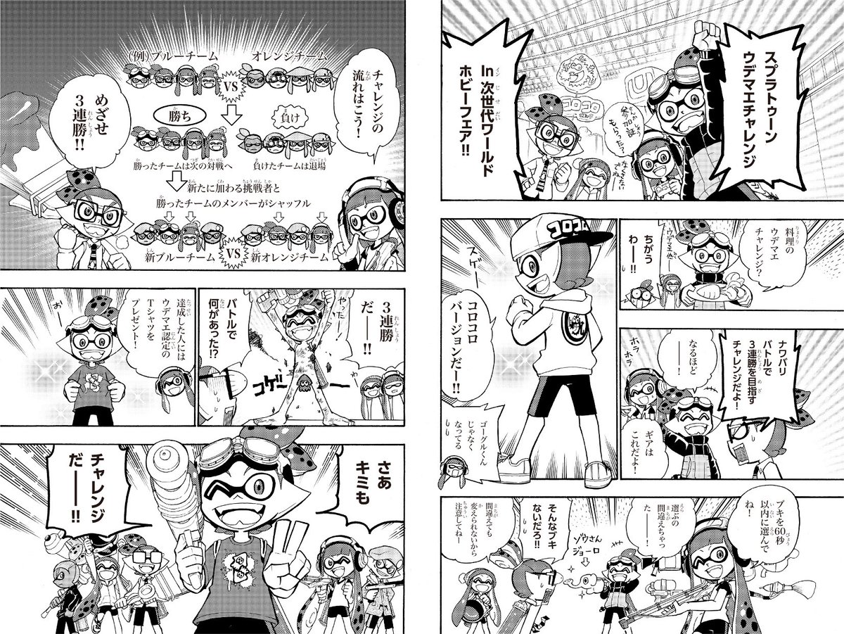 人気ブラドン スプラトゥーン2 ウデマエチャレンジ ウデマエ認定T