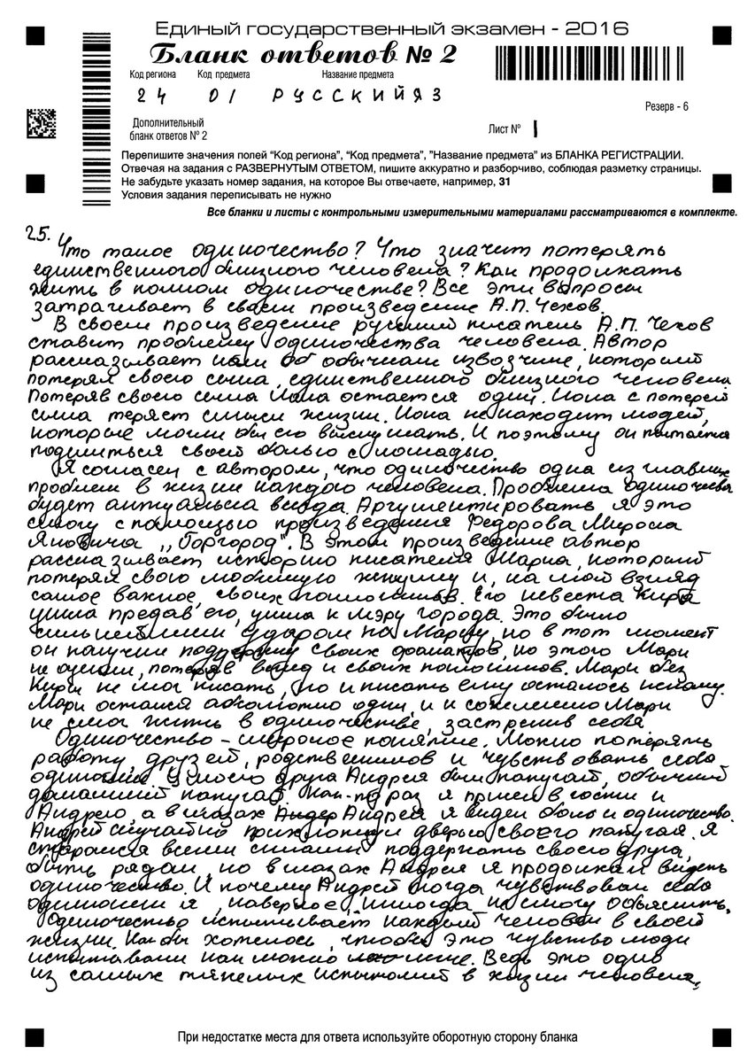 сочинение по русскому языку вступление