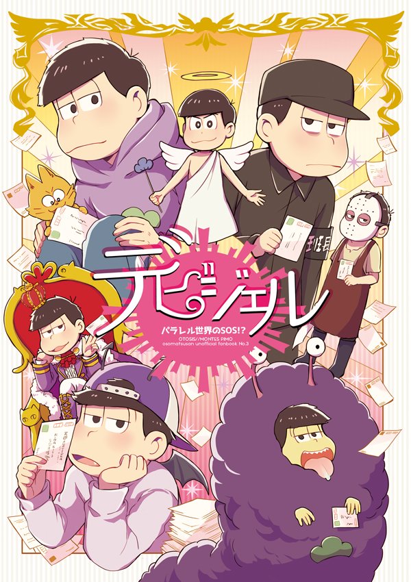 脱稿したのでサンプル追加します✨😷😎
6/19家宝4にて【デビジェル】😈😇発行します～!こんな感じのパラレルでほのぼの一カラギャグ漫画です🎶 