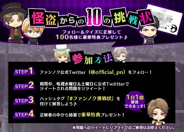 ファンノク挑戦状のtwitterイラスト検索結果