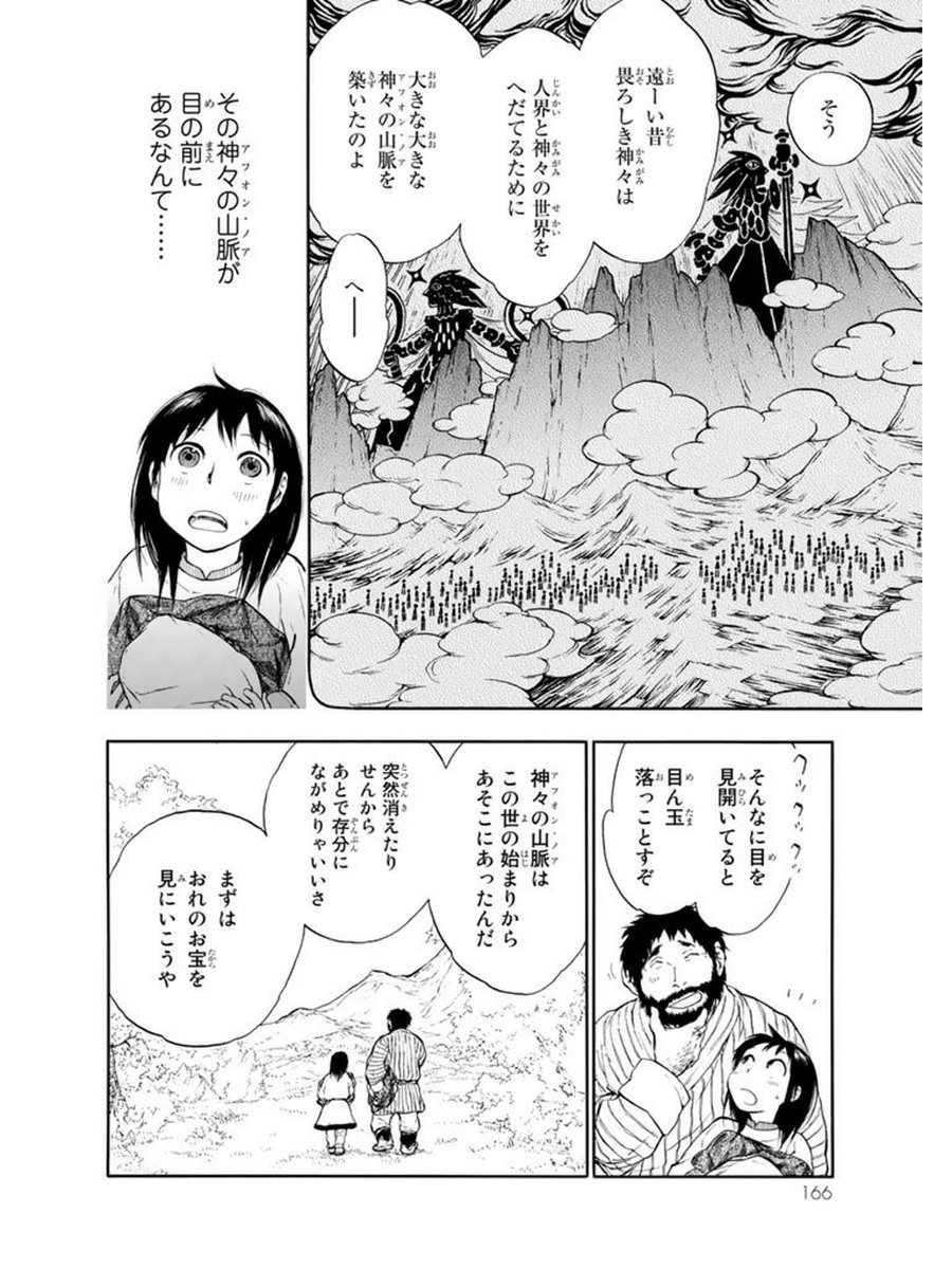 Naocom Auf Twitter 獣の奏者 上橋菜穂子 武本糸会 母が指笛を吹いた時 彼女の運命が始まった 全1 11巻 シリウスコミックス 同原作者作品 精霊の守り人