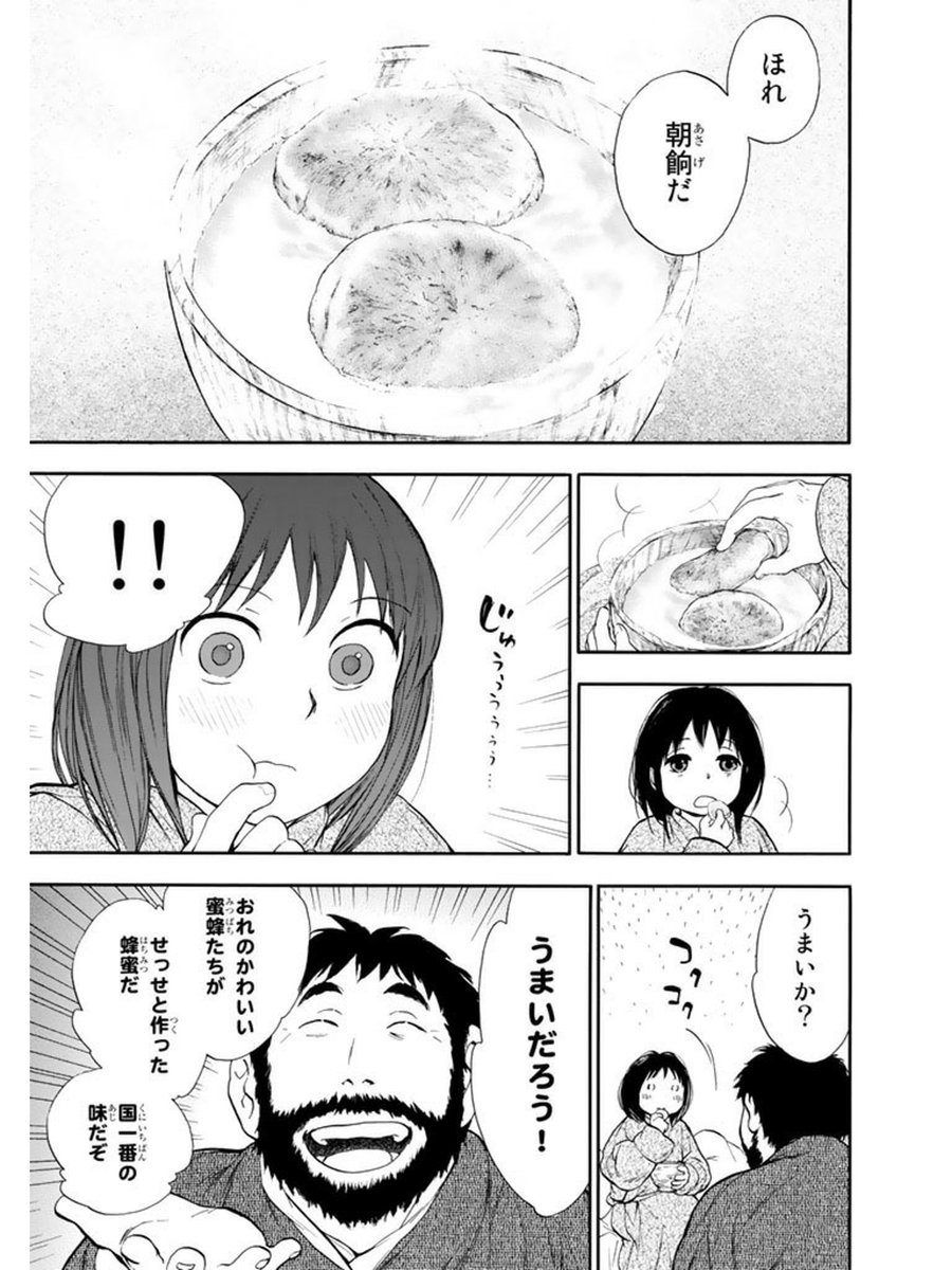 Naocom Auf Twitter 獣の奏者 上橋菜穂子 武本糸会 母が指笛を吹いた時 彼女の運命が始まった 全1 11巻 シリウスコミックス 同原作者作品 精霊の守り人