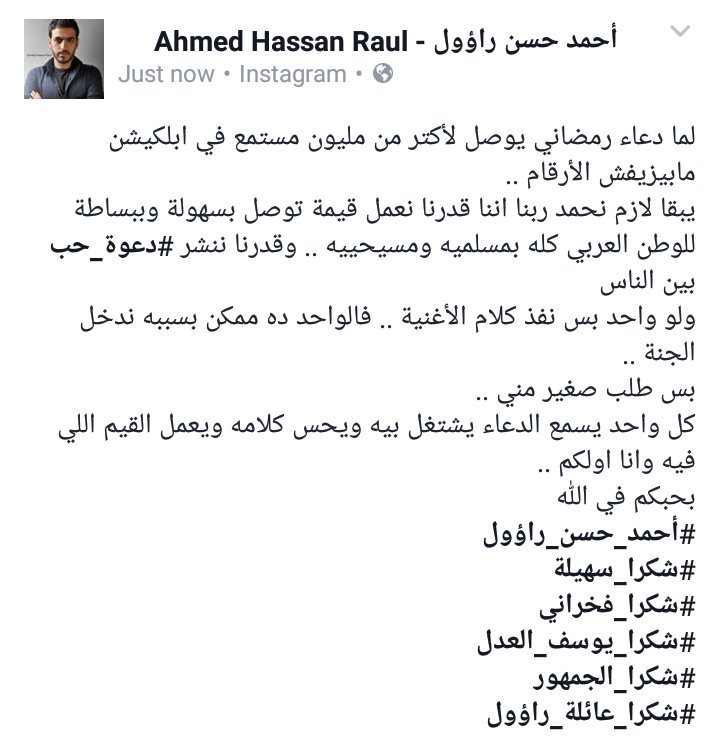 AhmedHassanRauL's tweet photo. مبروك #مليونية_دعوة_حب ❤💪
@SuhilaBnLachhab #souhilabnlchhab https://t.co/YPrHZbN2cW