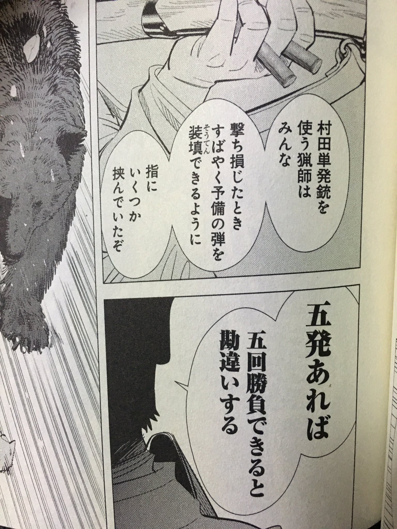 まこ立会人 On Twitter 二瓶イズム 人生で大切なことは全てマンガが教えてくれた