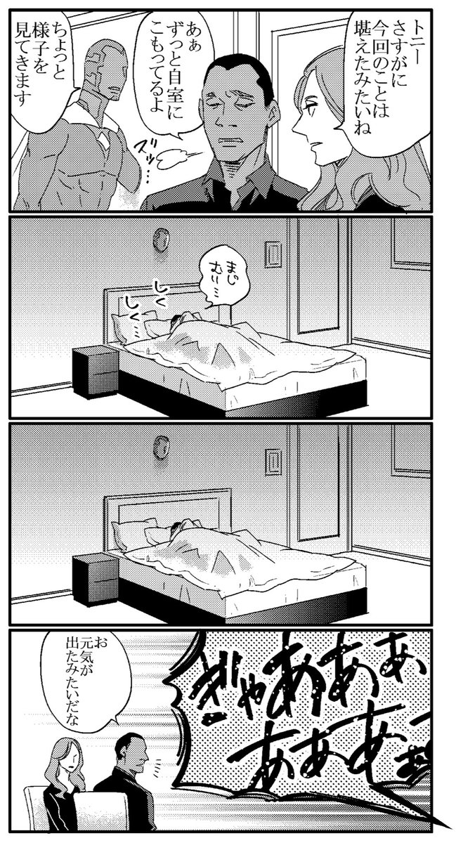 しびうぉ直後まんが。

何気にふんわり浮いて寝てた(?)ヴィジョンがお気に入り 