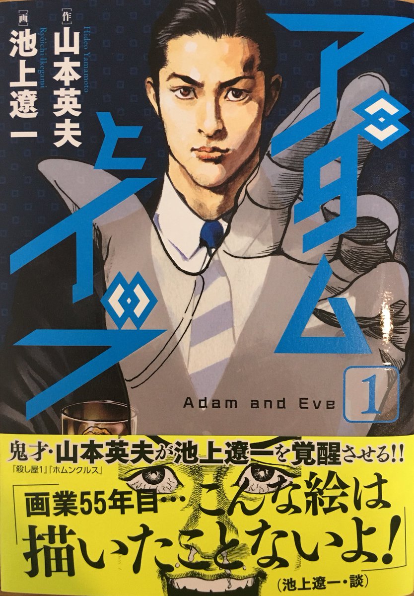 まんだらけうめだ店 少年コミック U Tvitteri 山本英夫 池上遼一 アダムとイブ は透明人間vs五感の一部が優れたヤクザ ありそうでない 山本英夫の設定 劇中のスメルの言動や佇まいが 展開に緊張感を生み出す そして池上遼一が描く男は実に美しく かつ狂気に満ち まんだらけうめだ店 少年コミック U Tvitteri 山本英夫 池上遼一 アダムとイブ は透明人間vs五感の一部が優れたヤクザ ありそうでない 山本英夫の設定 劇中のスメルの言動や佇まいが 展開に緊張感を生み出す そして池上遼一が描く男は実に美しく かつ狂気に満ち