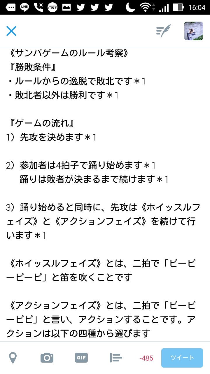 ディレ 青学の飲みサーのサンバゲームのルールを推測しました T Co K4ocpiwpva Twitter