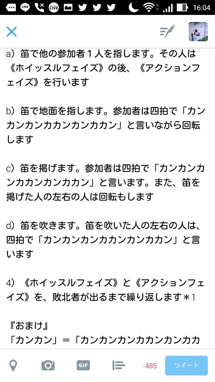 ディレ 青学の飲みサーのサンバゲームのルールを推測しました T Co K4ocpiwpva Twitter