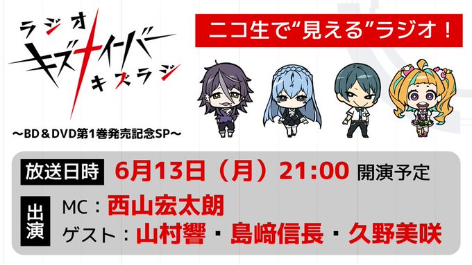 Tvアニメ キズナイーバー 公式さん の最近のツイート 8 Whotwi グラフィカルtwitter分析