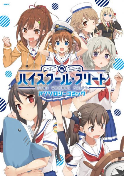 Haifuri Mengeluarkan 2 Spin-off baru di Bulan Juni Ini | jmusic.id/1VUeyiZ #JMusicID