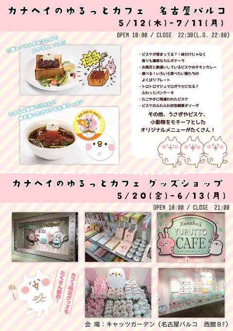 カナヘイ モスバーガーコラボ中 Kanahei 16年06月 Page 2 Twilog カナヘイ モスバーガーコラボ中 Kanahei 16年06月 Page 2 Twilog